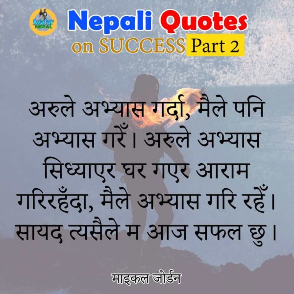 Nepali Inspirational Quotes on SUCCESS [VIDEO] – Boss Nepal