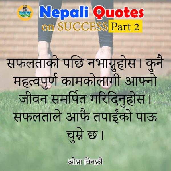 Nepali Inspirational Quotes on SUCCESS [VIDEO] – Boss Nepal