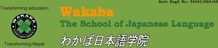 school of japanese language